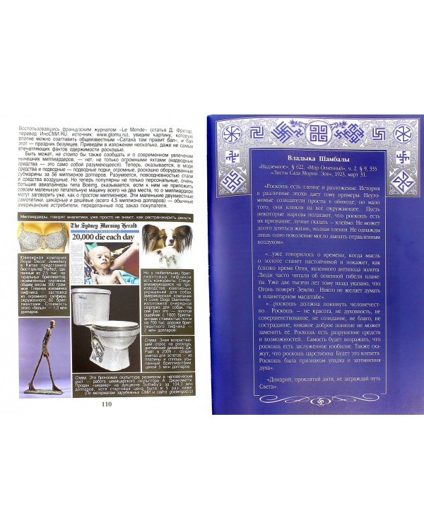 Думалка. Вверх и вниз по реке времени. Армагеддон. Цветы Лаколионы. В 2-х частях (количество томов: 2)