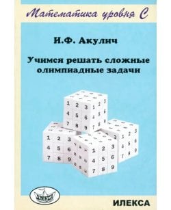 Учимся решать