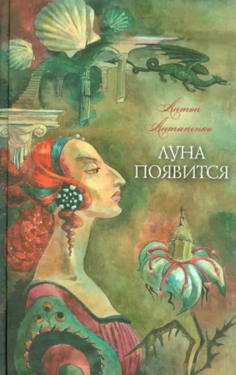 Луна появится