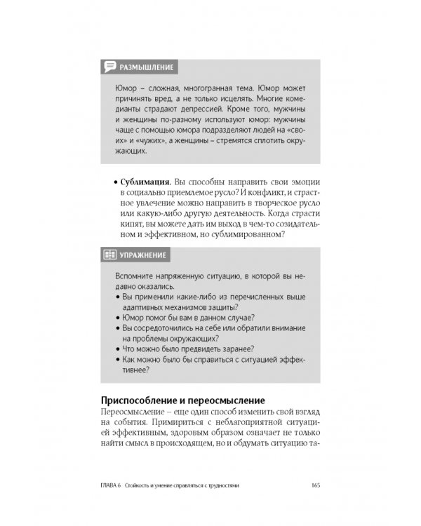 Позитивная психология. Что делает нас счастливыми, оптимистичными и мотивированными