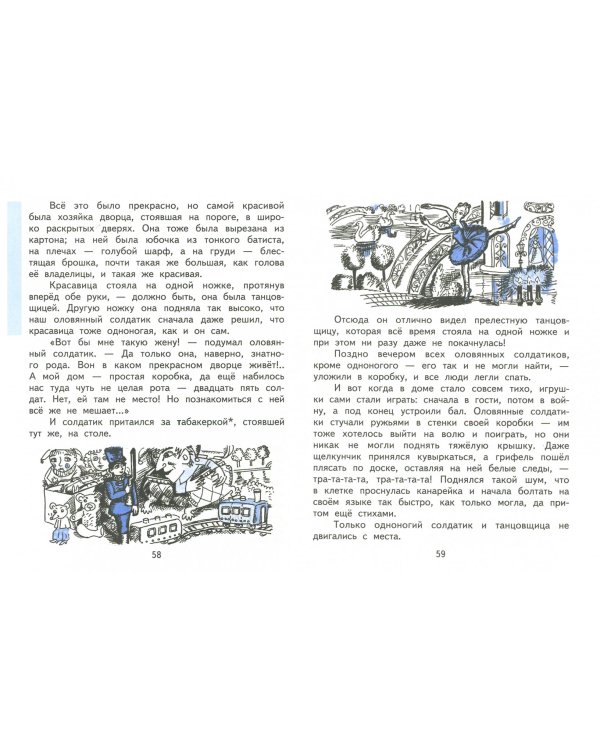 Литературное чтение. 4 класс. Хрестоматия. ФГОС