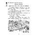 Литературное чтение. 3 класс. Тетрадь для самостоятельной работы. Часть 2. ФГОС