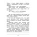 Литературное чтение. 3 класс. Тетрадь для самостоятельной работы. Часть 2. ФГОС