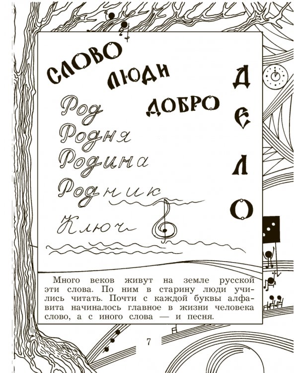 Музыка. 3 класс. Учебник