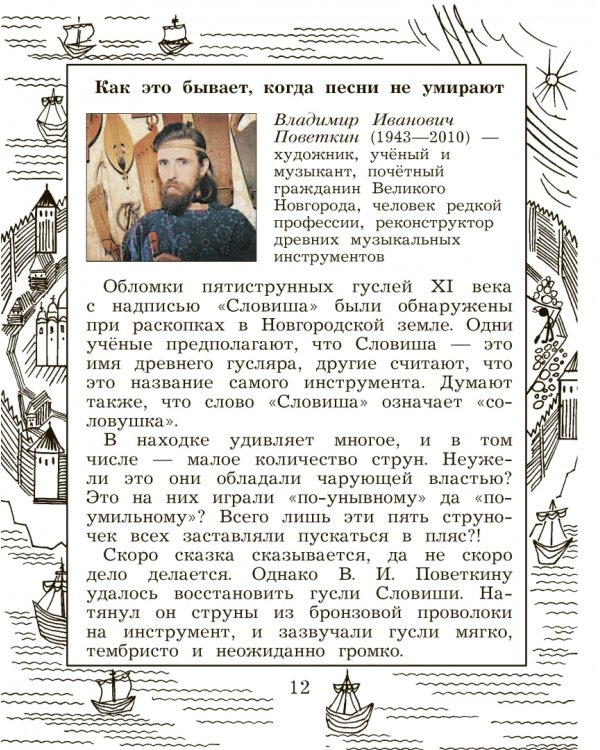 Музыка. 3 класс. Учебник