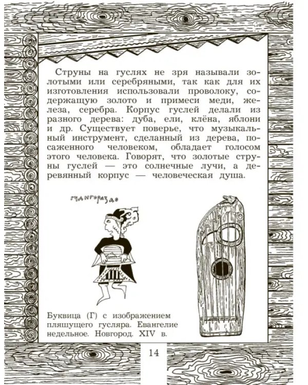 Музыка. 3 класс. Учебник