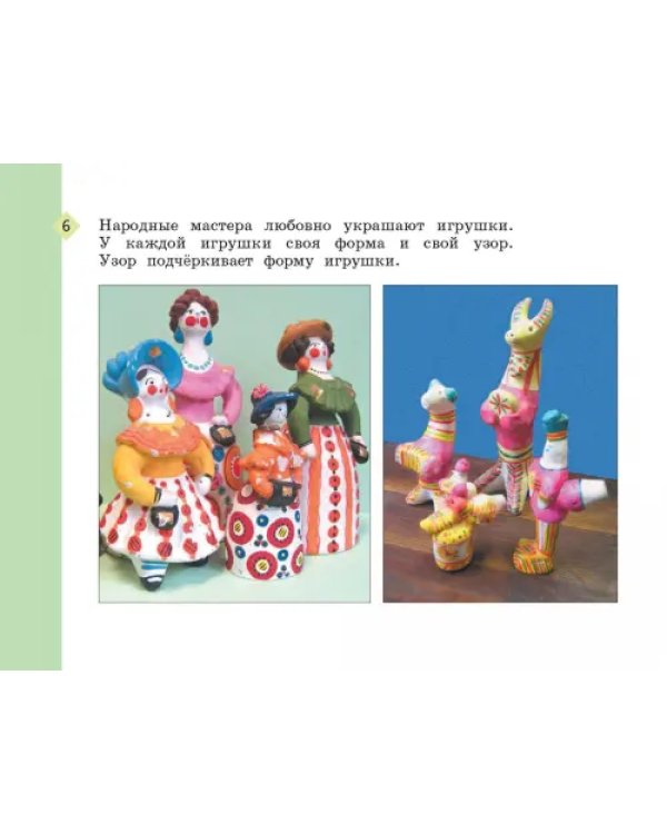 Изобразительное искусство. 1 класс. Рабочая тетрадь. ФГОС