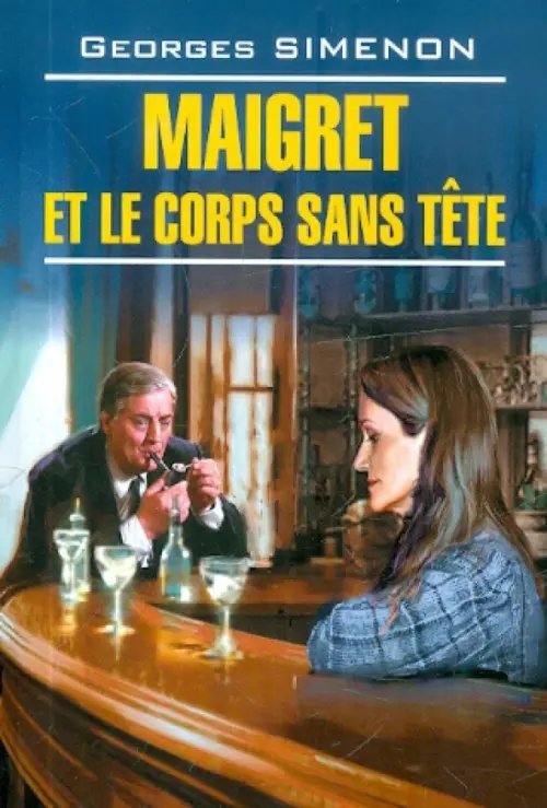 Litterature contemporaine Maigret et le corps sans tete