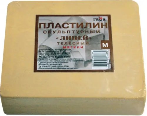 Пластилин скульптурный телесный "Лицей", мягкий, 0.5 кг Пластилин скульптурный телесный "Лицей", мягкий, 0.5 кг