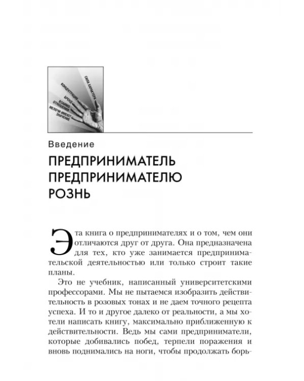 Дар Мидаса. Почему кто-то богатеет, а кто-то нет