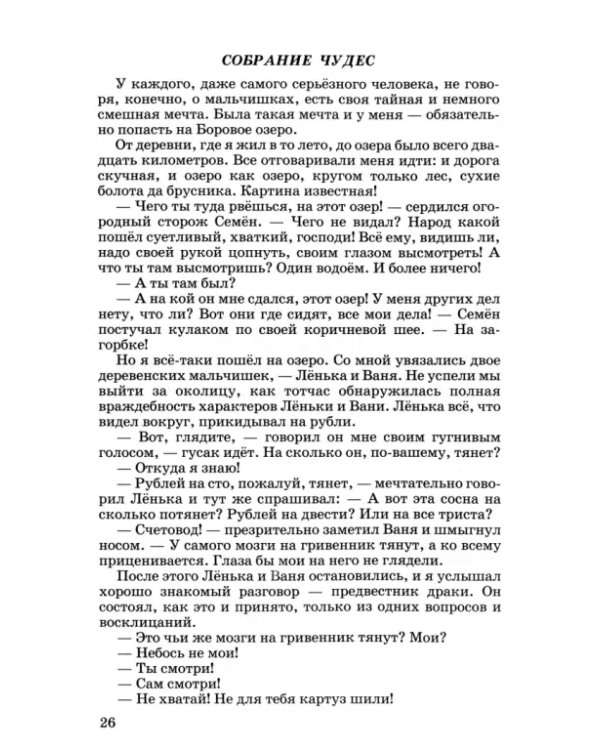 Стальное колечко