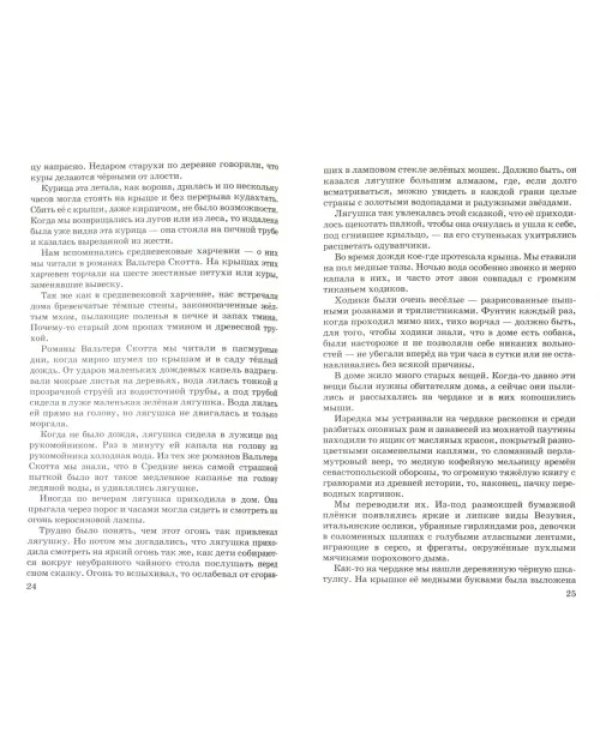 Стальное колечко
