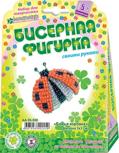 Набор для изготовления броши. Божья коровка Набор для изготовления броши. Божья коровка