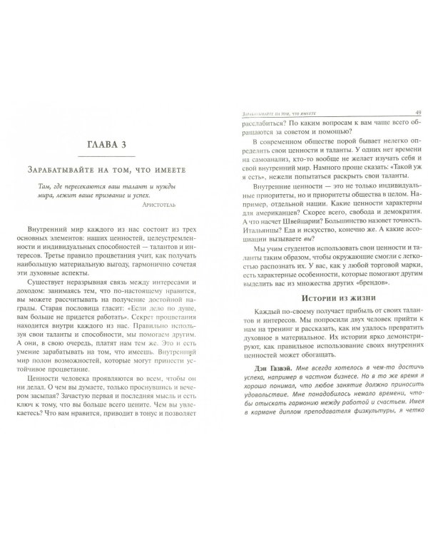 Процветание