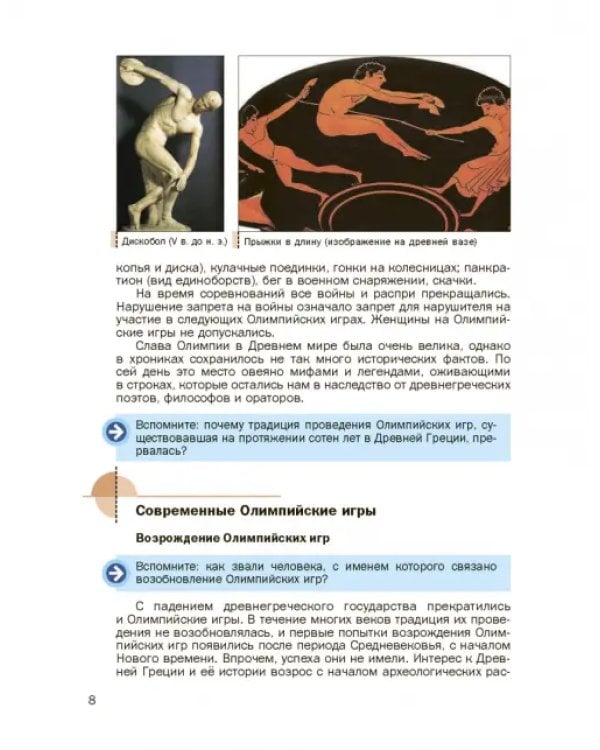Физическая культура. 5-7 классы. Учебник. ФГОС