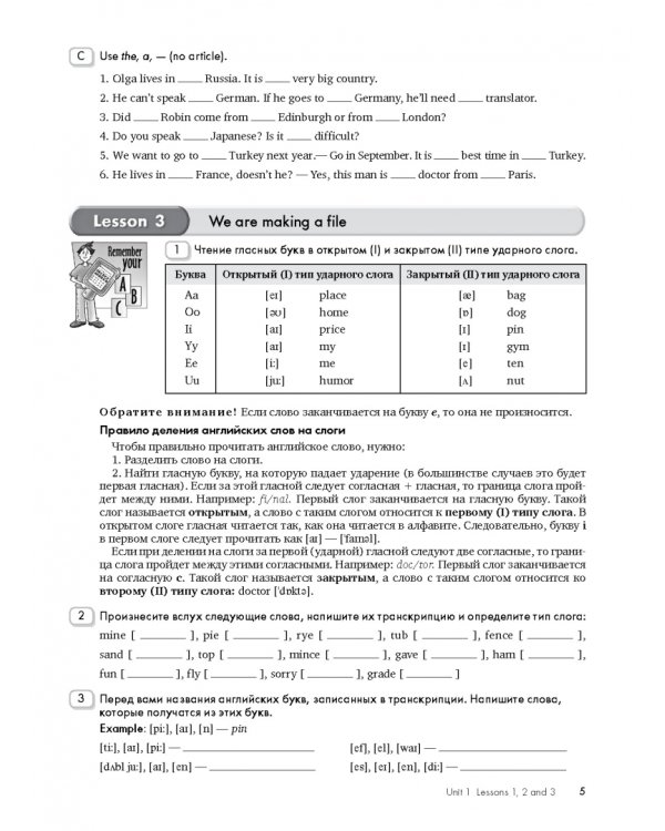 Английский язык. Happy English.ru. Рабочая тетрадь № 1 с раздаточным материалом. ФГОС