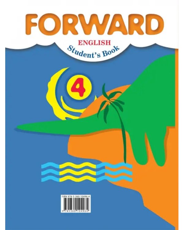 Английский язык. Forward. 4 класс. Учебник. В 2-х частях. Часть 2. ФГОС