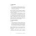 Как стать блестящим оратором. Любая аудитория, любая ситуация
