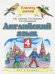 Английский язык. 4 класс. Учебник