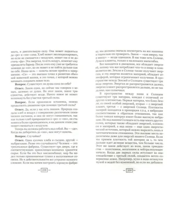 Взгляды из реального мира