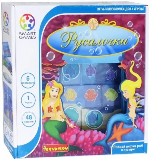 Логическая игра. Русалочки
