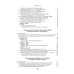 Английский язык. Upgrade your English Vocabulary. Prepositions and Prepositional Phrases