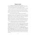 Английский язык. Upgrade your English Vocabulary. Prepositions and Prepositional Phrases