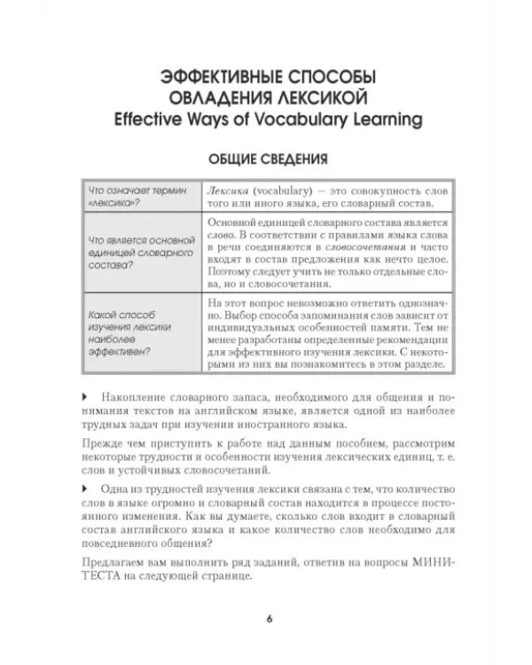 Английский язык. Upgrade your English Vocabulary. Prepositions and Prepositional Phrases