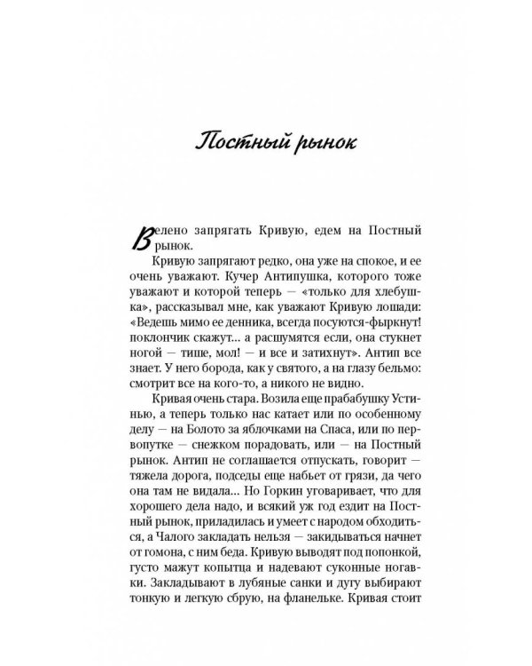 Лето Господне