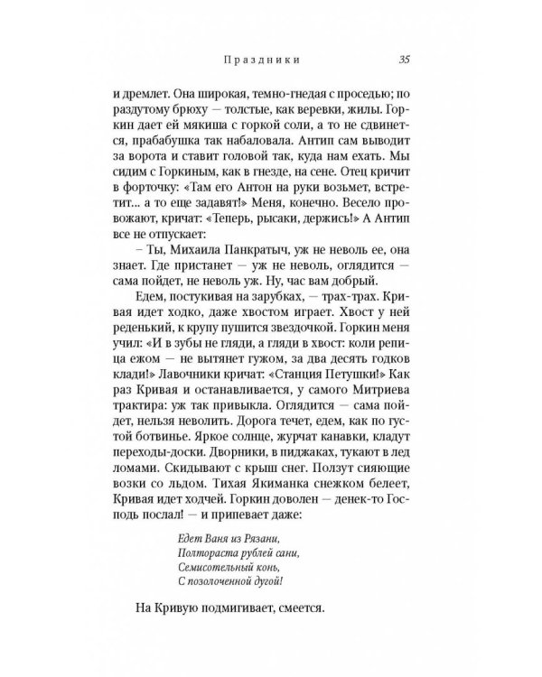 Лето Господне