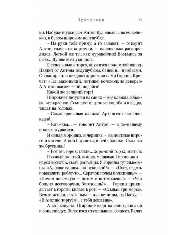 Лето Господне