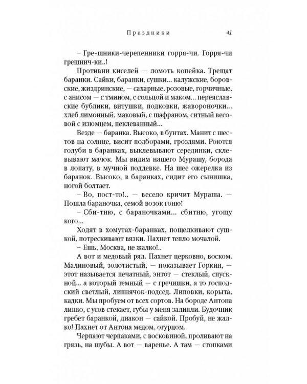 Лето Господне