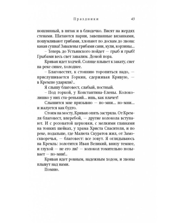 Лето Господне