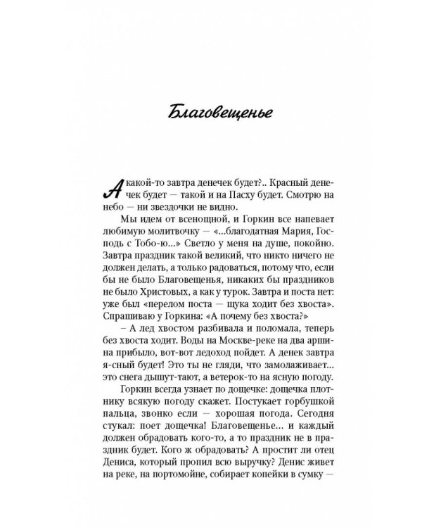 Лето Господне