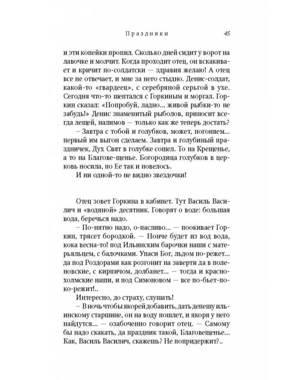 Лето Господне