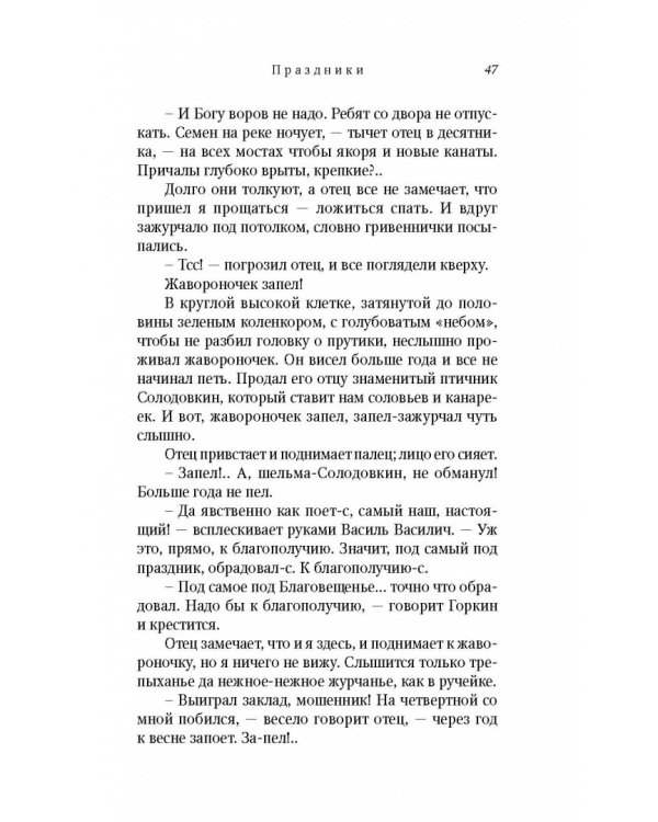 Лето Господне