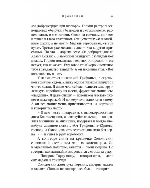 Лето Господне