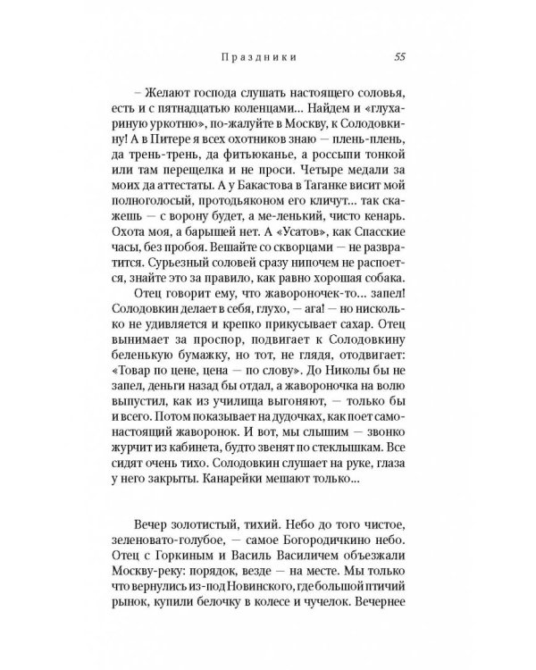 Лето Господне