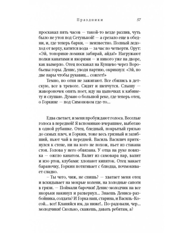 Лето Господне