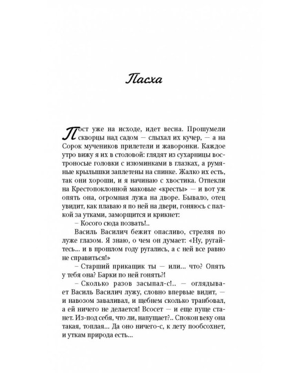 Лето Господне