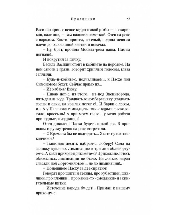 Лето Господне