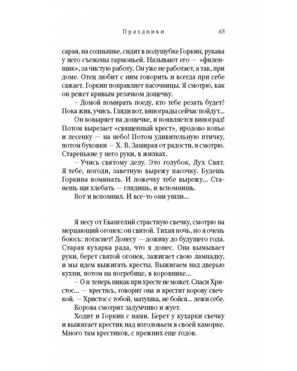 Лето Господне