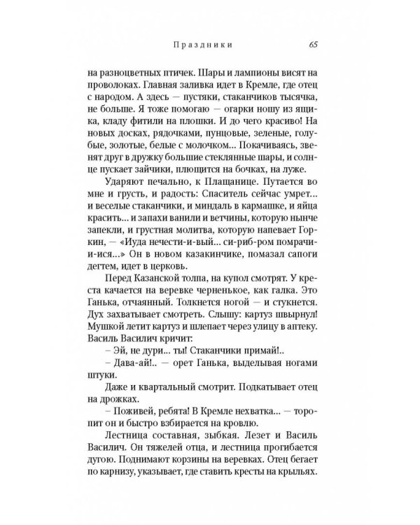 Лето Господне