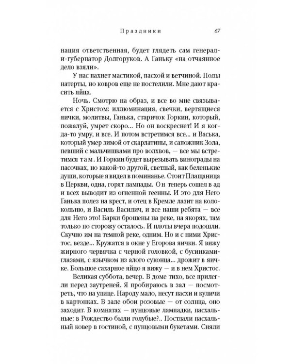 Лето Господне