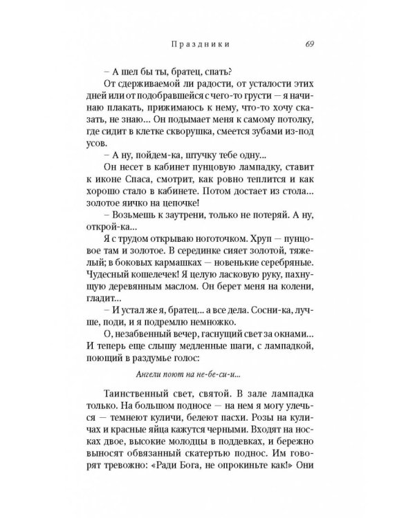 Лето Господне