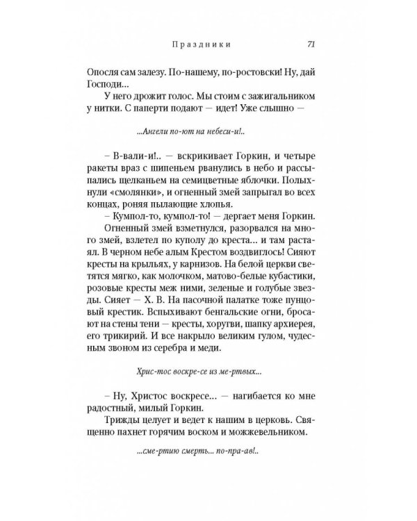 Лето Господне