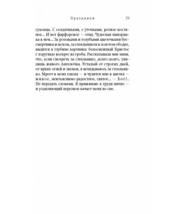 Лето Господне