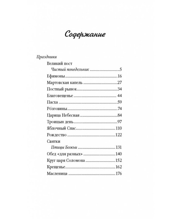 Лето Господне