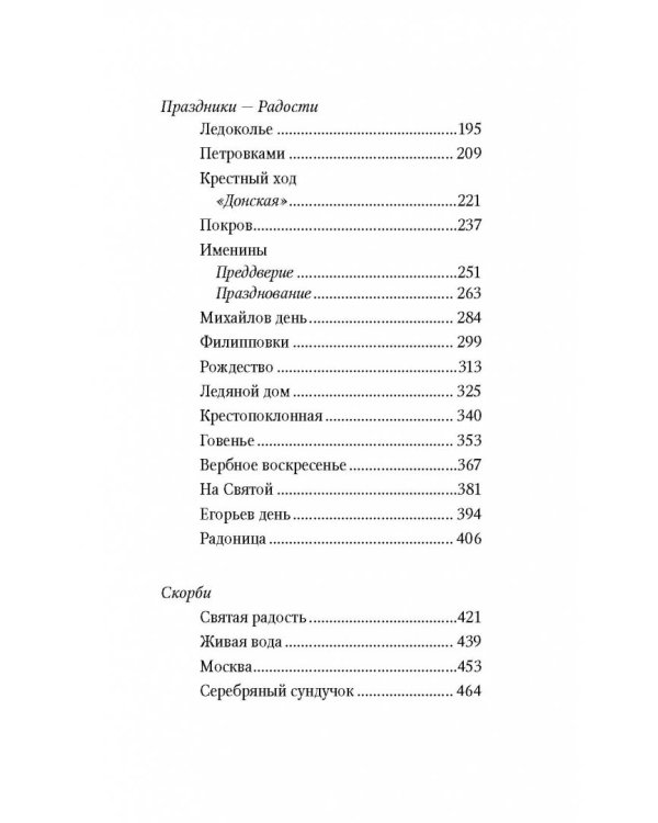 Лето Господне