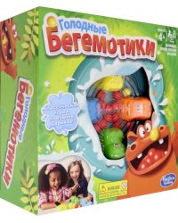 Настольная игра. Голодные бегемотики